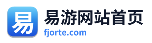 易游网站首页 Logo
